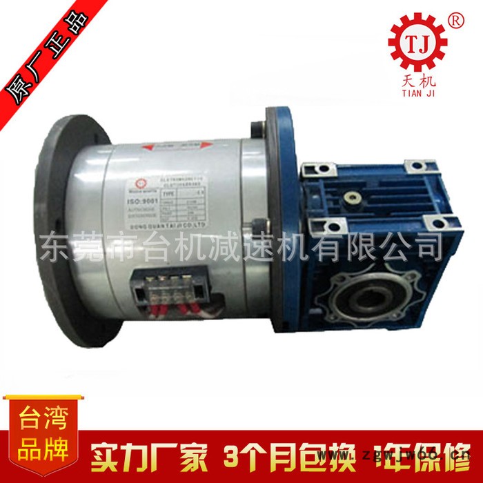 广东方法兰减速机电机电磁离合器组合一体 蜗轮减速机带直流电机图3