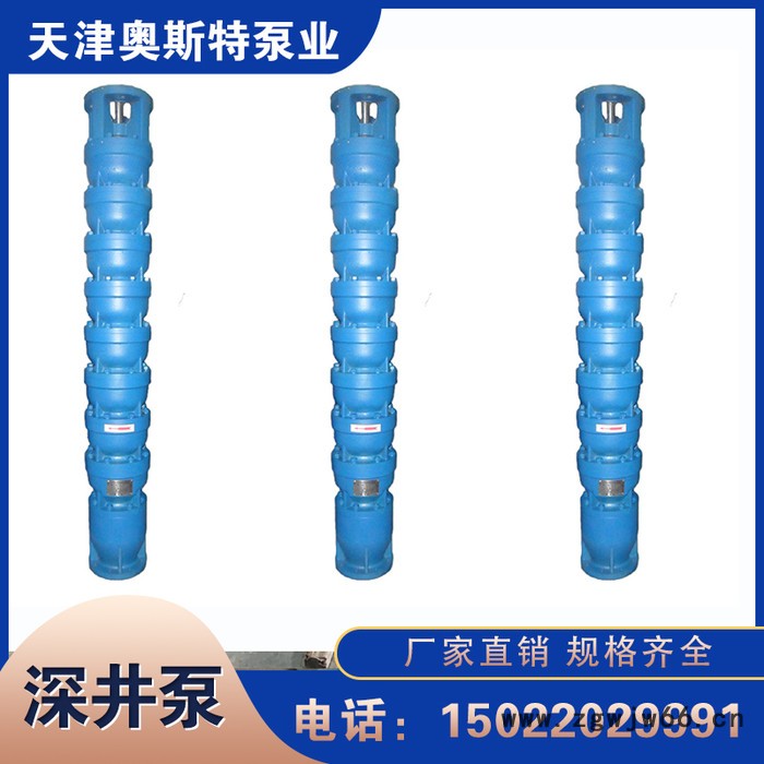 高压潜水电机 深井泵介绍 现货供应图7