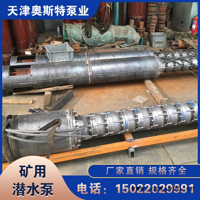 高压潜水电机 深井泵介绍 现货供应图3