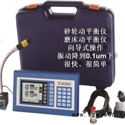 重庆电机动平衡仪 台湾宏富信进口品牌
