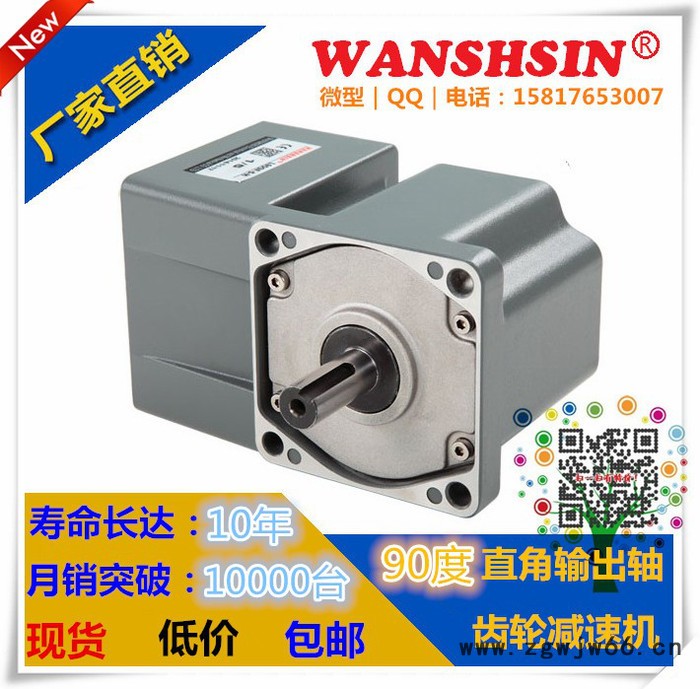 **** 微型直流电机40W配直角中空（实）减速机带调速器图5