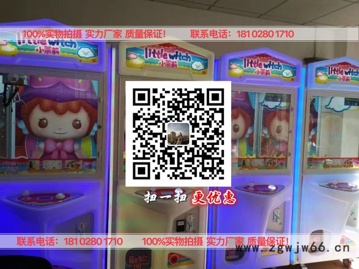 娃娃机厂家 娃娃机抓烟机天车专用电机大功率马达电动机高速马达电机图6