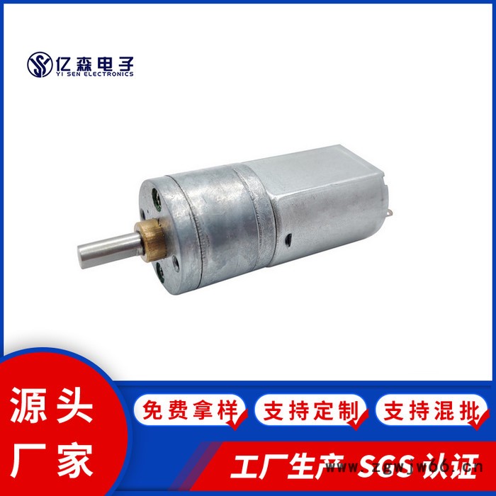 130减速电机 智能玩具金属齿轮箱 12V碳刷静音直流电机图3