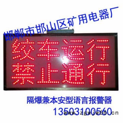 电机车红尾灯价格-邯郸矿用电器厂