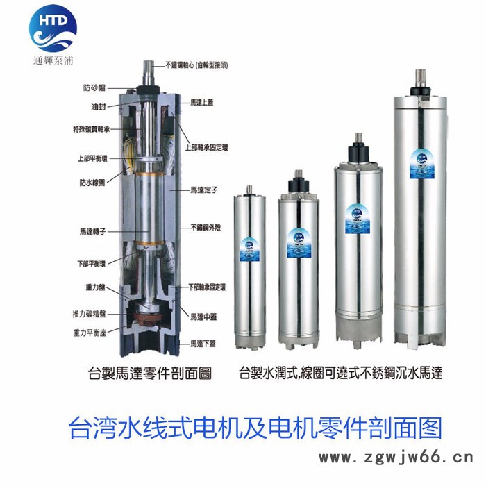 供应台湾海通达深井泵、温泉泵、喷泉泵，可配荏原、美国富兰克林电机 精铸一体成型不锈钢深井泵（只含泵体价格）图5