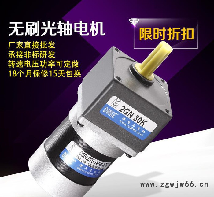 大量高压无刷直流电机高效率高速光轴无刷电机57加强型12V图2