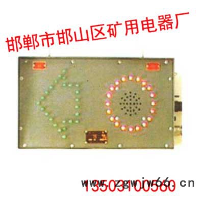 电机车红尾灯【邯郸矿用电器厂】电机车红尾灯厂家