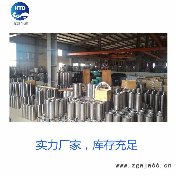 供应海通达全不锈钢深井泵、温泉泵，可配富兰克林、荏原、台湾水线式电机HTS系列（只含泵体价格）图4