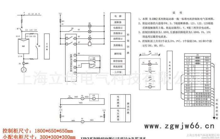 晶闸管软起动柜|高压电机固态软起动器|高压软启动器
