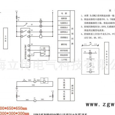 晶闸管软起动柜|高压电机固态软起动器|高压软启动器