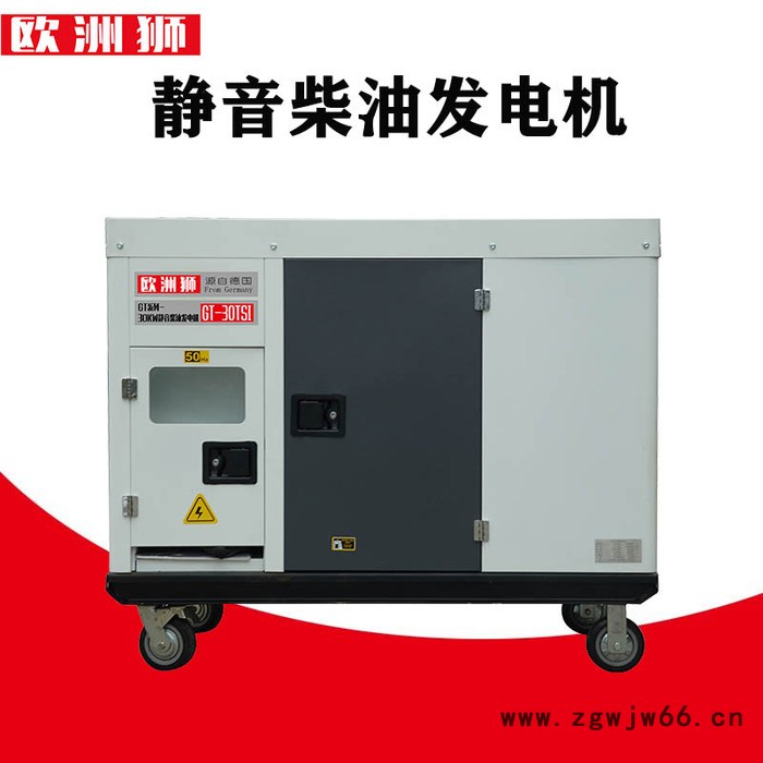 进口30kw柴油发电机静音式发电机图4