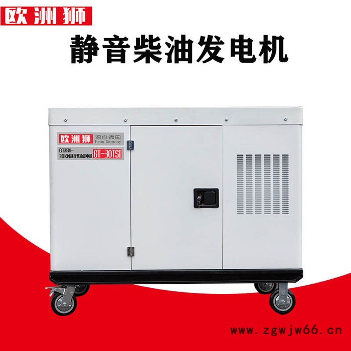 进口30kw柴油发电机静音式发电机图5