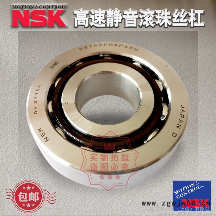 NSK进口轴承  进口深沟球轴承  6328轴承  6328M轴承  电机空调轴承图2