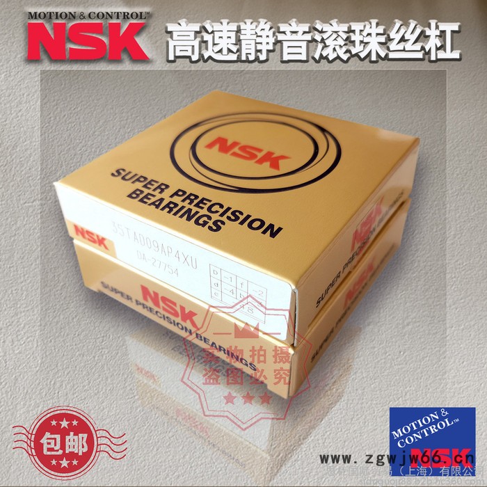 NSK进口轴承  进口深沟球轴承  6328轴承  6328M轴承  电机空调轴承图4