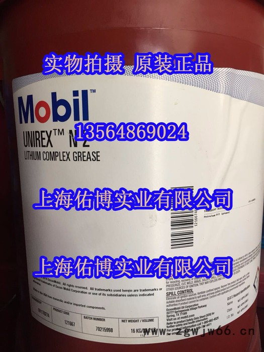 进口 Mobil/美孚优力达N2/N3电机轴承润滑脂UNIREX N2锂基润滑脂