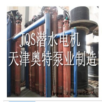 JQS深井抽水潜水电机_92KW泵机一体电机设备