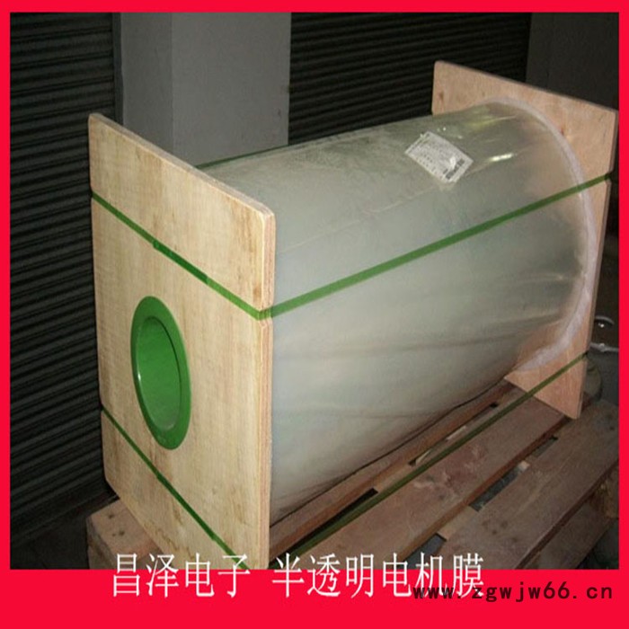 半透明聚脂薄膜 PET聚脂薄膜 SR93电机膜 国外原装进口图7