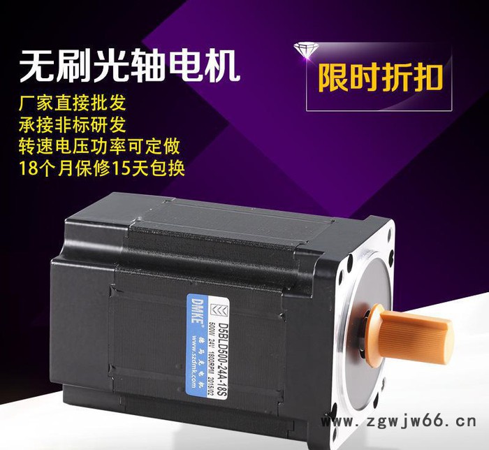 110无刷直流电机微型高速直流大功率驱动光轴无刷电动机量大从图2