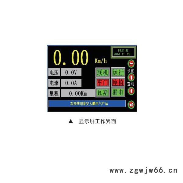 大鹏电气   矿用电机车保护装置图3