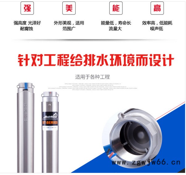 Subwell鲨威不锈钢工程排水深井泵充油进口电机图3