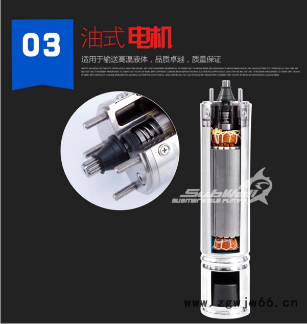 Subwell鲨威不锈钢工程排水深井泵充油进口电机图2