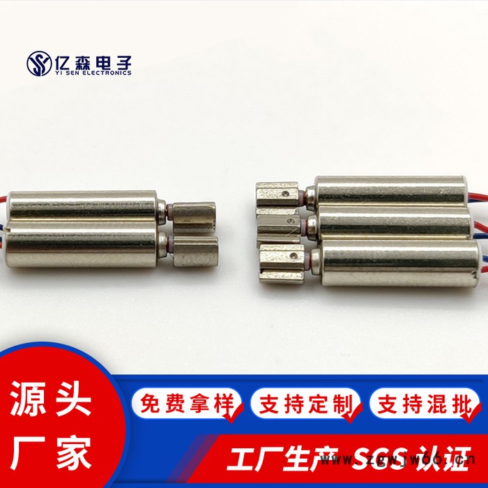 412微型空心杯电机3.5mm智能玩具带振子直流电机报警器螺旋桨马达图3