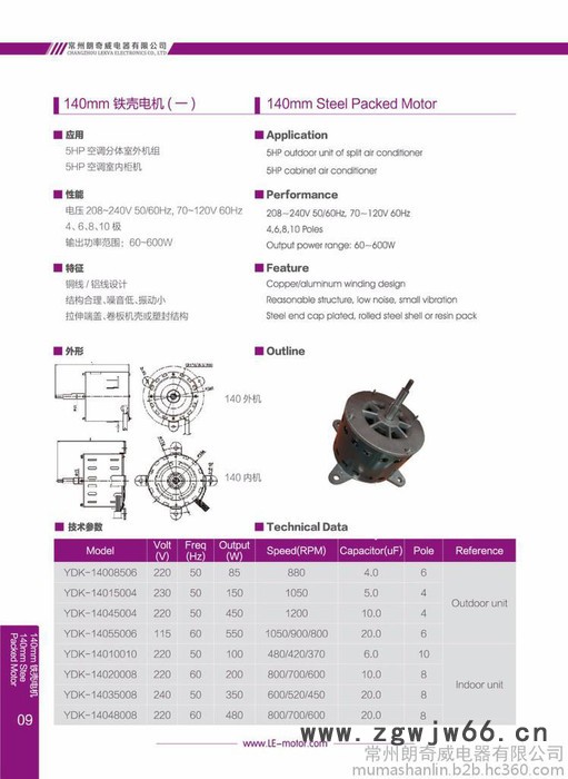 空气净化器直流电机图7