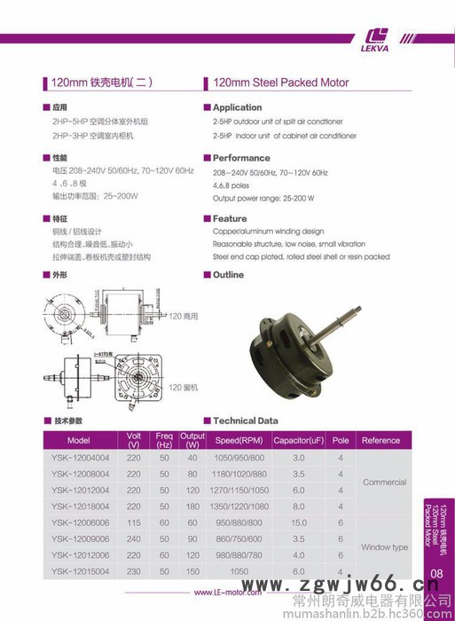 空气净化器直流电机图5