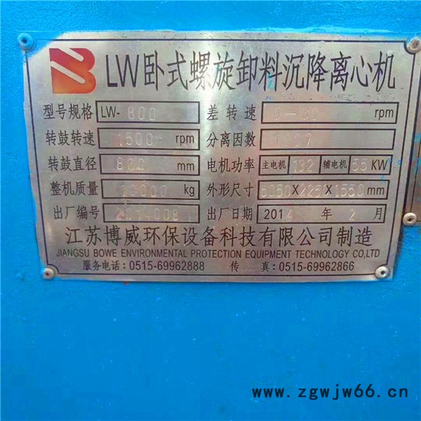 永川销售二手双电机卧螺离心机 二手进口离心机图5