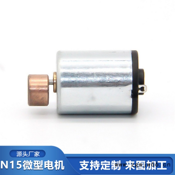 工厂直销微型小电机 N15有刷直流电机 成人用品按摩电机震动马达图5