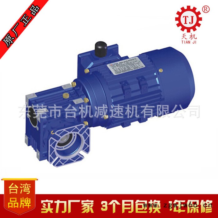 台湾天机牌 铝合金减速机附伺服直流电机 蜗轮蜗杆减速交流电机图3