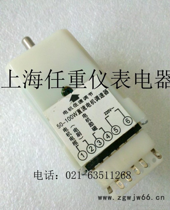 专业50-100W直流电机调速器