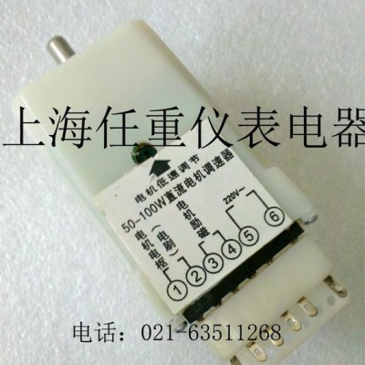专业50-100W直流电机调速器