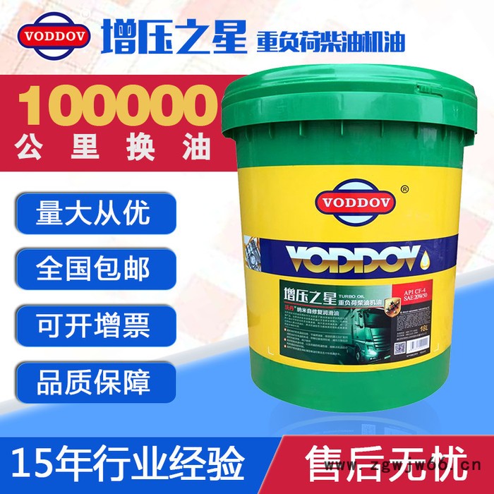 德国进口 增压之星 CF-4柴油机油重汽15W-40 20W-50发电机油挖机18升L图4