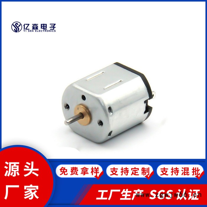 YSS- 厂家-N10微型电机 有刷直流电机 门锁减速电机 成人用品小电机图4