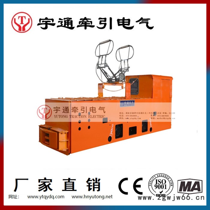 宇通 架线式7T电机车   矿用架线式电机车湘潭宇通**金属矿运输用7吨矿用架线式电机车 湘潭矿用电机车
