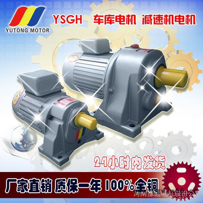 立体车库2.2KW 车库专用电机 减速机电机  减速比1/9图2