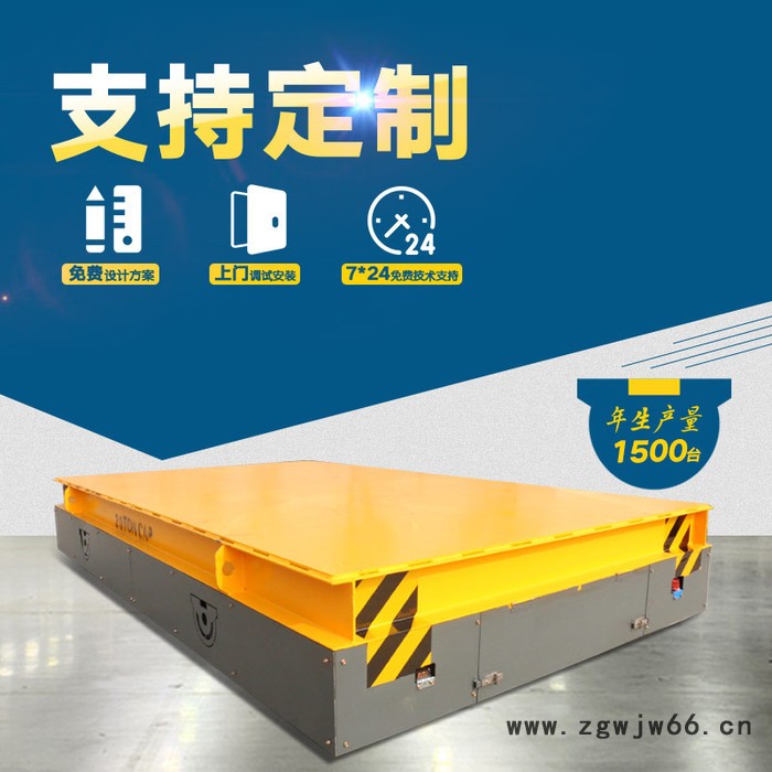 帕菲特BWP 无轨电动平车厂家定制直流电机蓄电池无轨道转运平板车 专业提供新能源物流搬运设备车图4