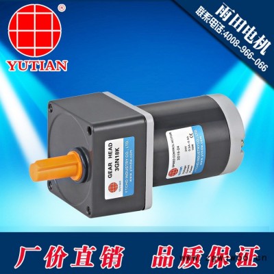 供应雨田15W直流电机/15瓦直流电机/2D15-12A-18S