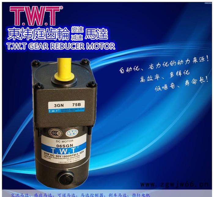 台湾TWT电机厦门TWT电机原厂发货全新TWT直流电机货图3
