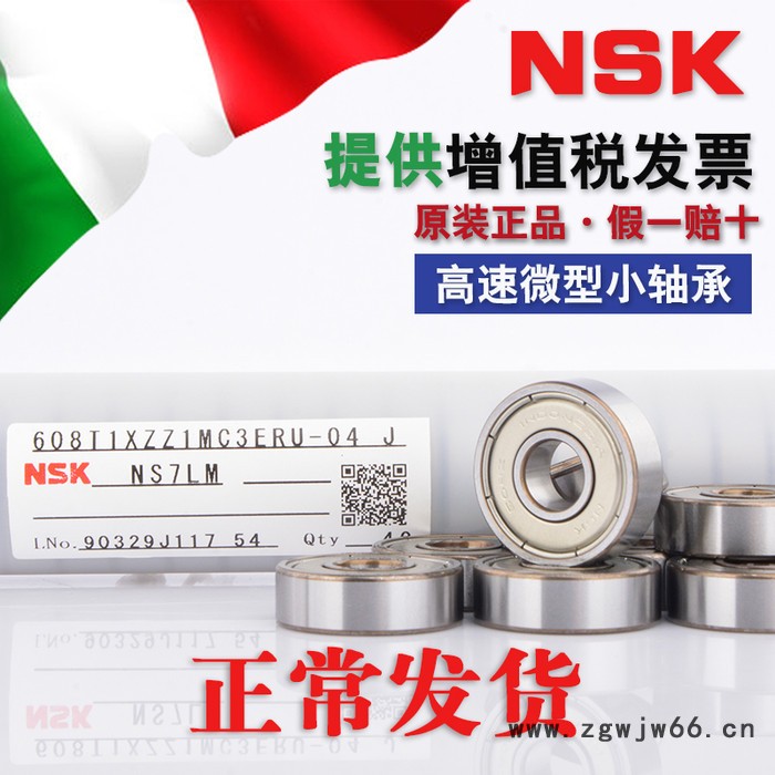 日本NSK进口 F 686Z ZZ 尺寸6*13*5 高速 电机马达 模型微型轴承图3