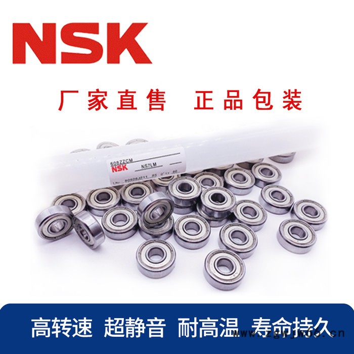 日本NSK进口 F 686Z ZZ 尺寸6*13*5 高速 电机马达 模型微型轴承图6