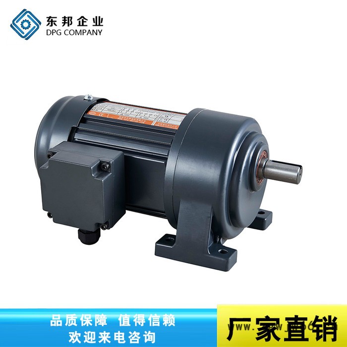 帝匹基/DPG22轴 0.2KW三相异步电机电动机减速电机生产厂家图2
