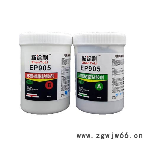 粘涂利EP905 环氧树脂AB胶 空心杯无刷直流电机用黑色灌封胶图2