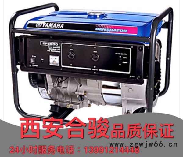 陕西西安 原装进口雅马哈EF6600 汽油发电机组 5KW汽油发电机