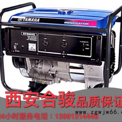 陕西西安 原装进口雅马哈EF6600 汽油发电机组 5KW汽油发电机