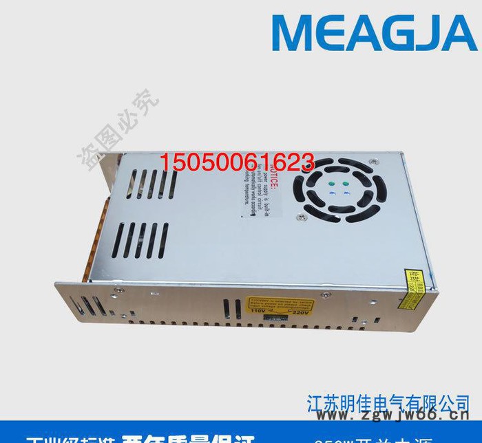 明佳MEAGJA 350W开关电源36V9.7A 直流电机电源 S-350-36图3
