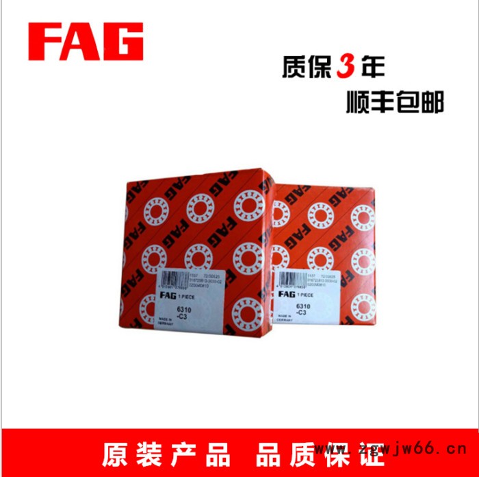 浙江洛冶FAG轴承7219-B-TVP 7219-B-TVP-UO FAG角接触球轴承FAG经销商 电机轴承进口轴承图3