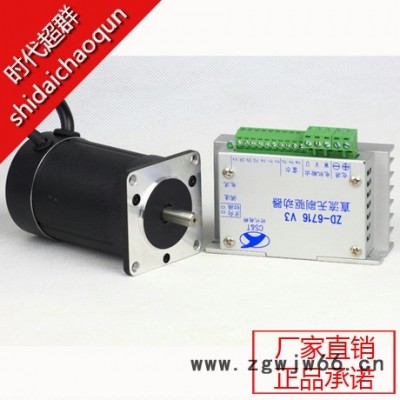 无刷直流电机57BL90-230+无刷控制器24V，180W