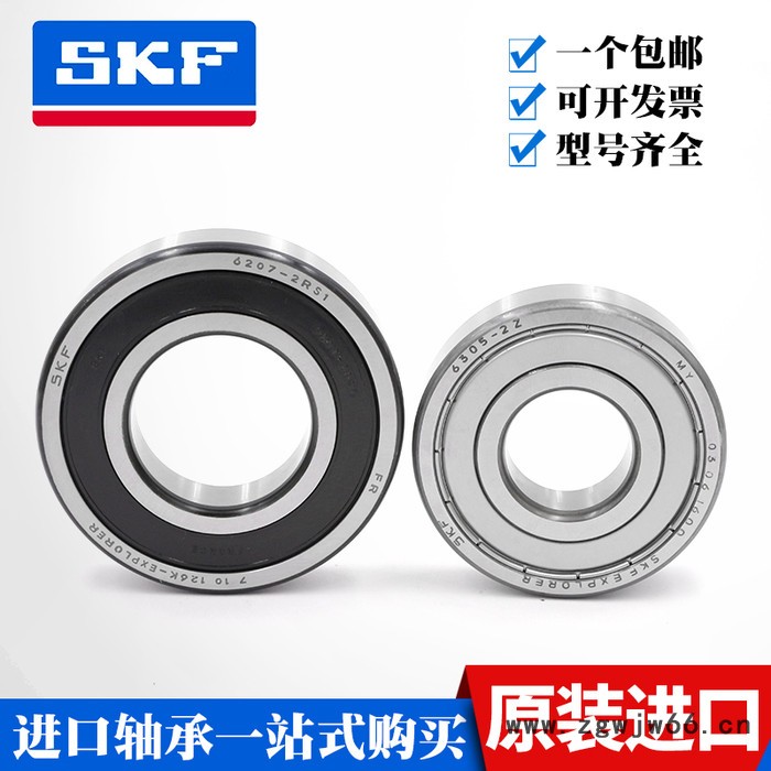 SKF6300-2Z SKF轴承 SKF进口轴承 高速电机静音轴承 进口SKF深沟球轴承图6